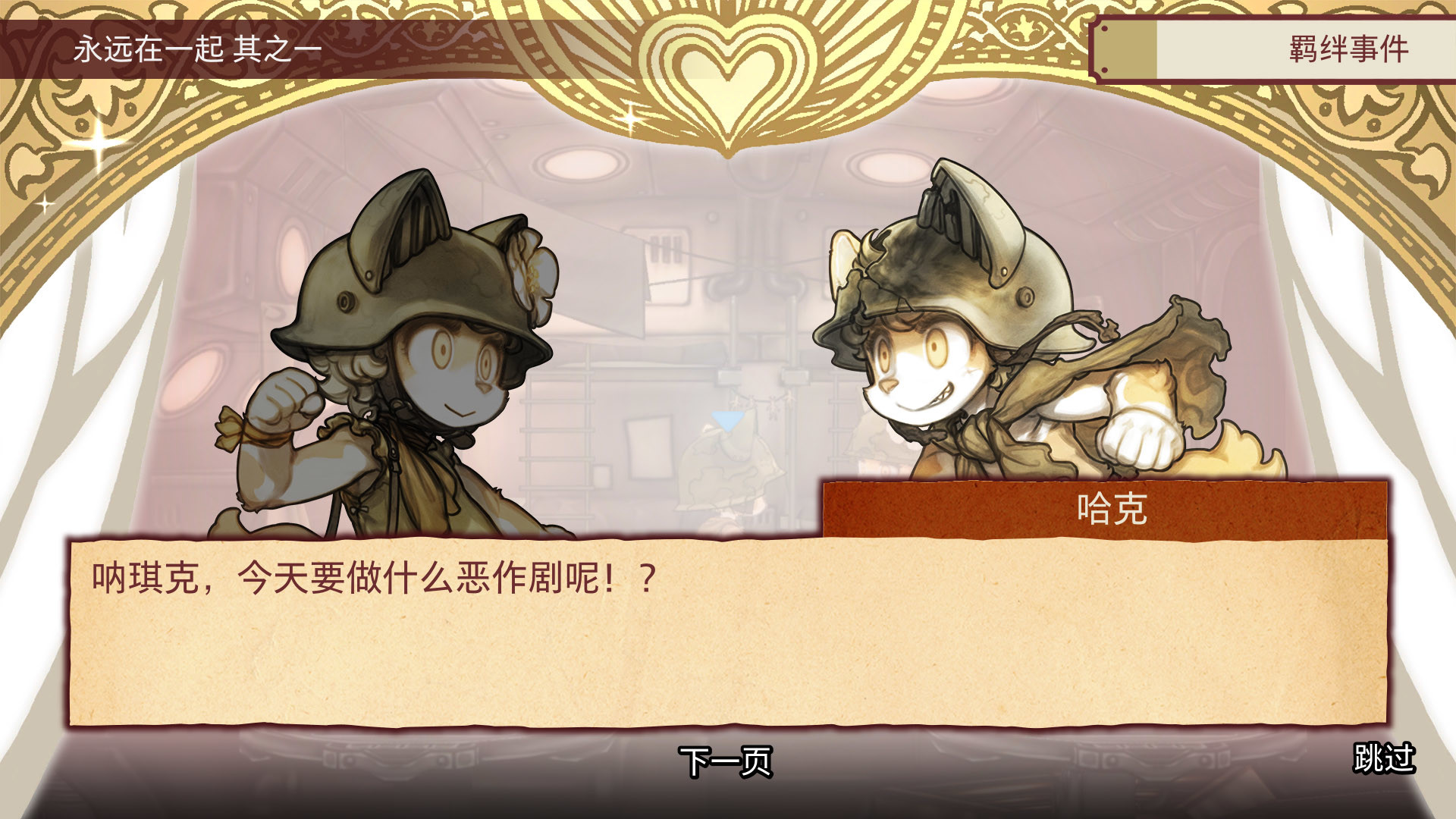 战场的赋格曲游戏截图