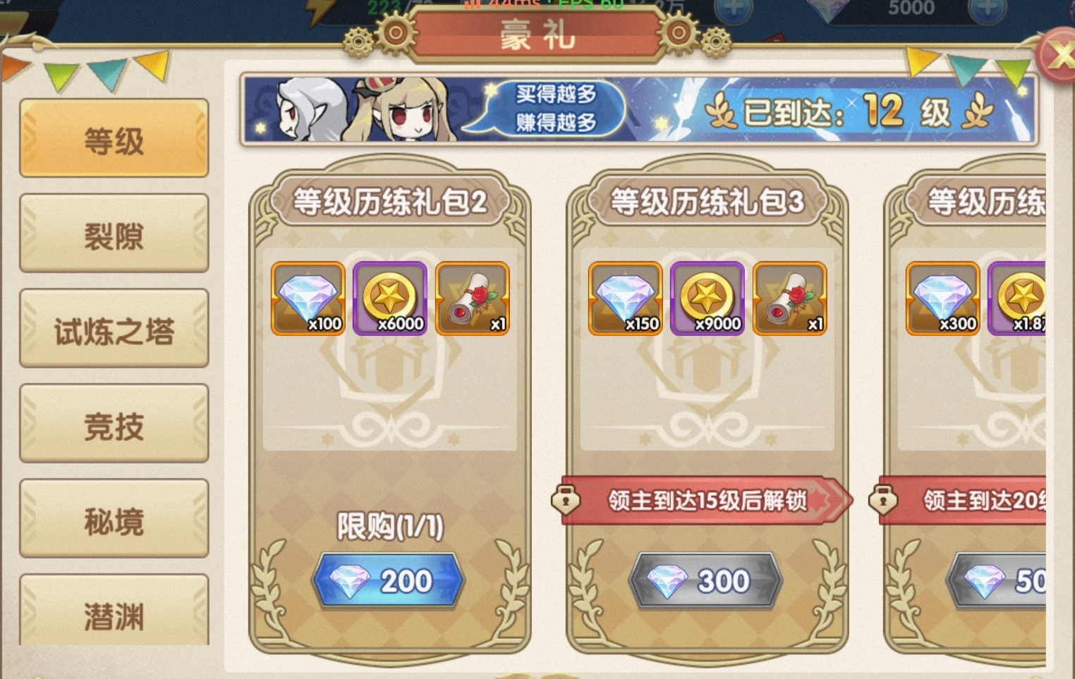 历练商店——助力征途