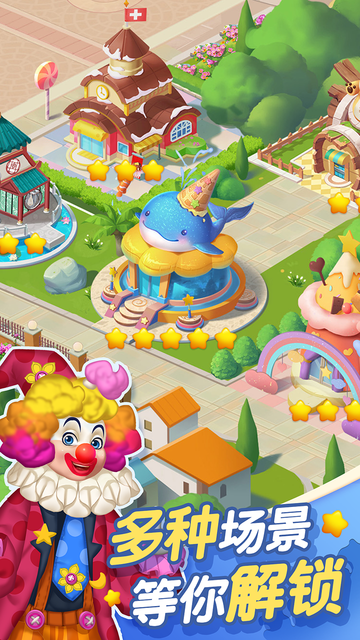 蜜糖世界游戏截图