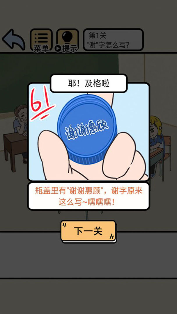 我不要挂科游戏截图