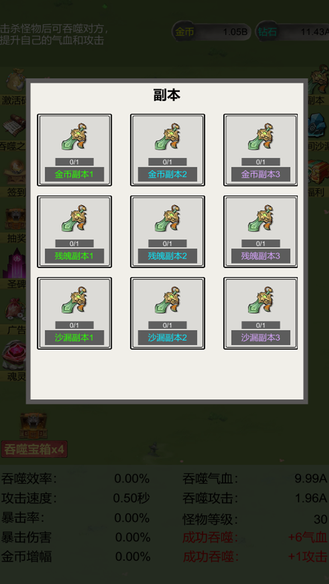 无限吞噬游戏截图