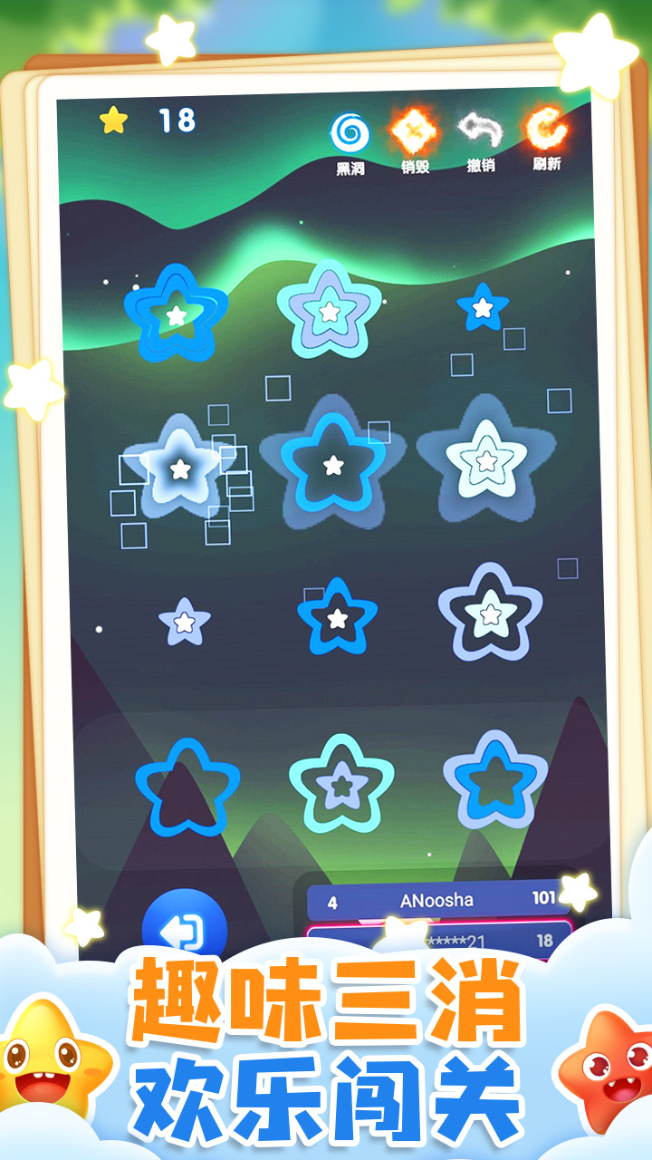奇迹消消游戏截图