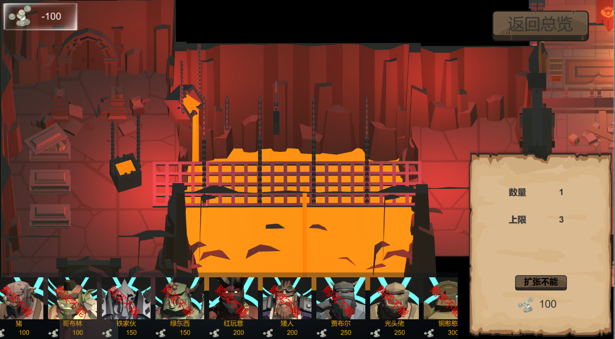 怪物守护者游戏截图