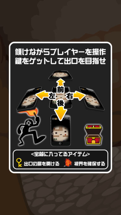 イライラダンジョン游戏截图