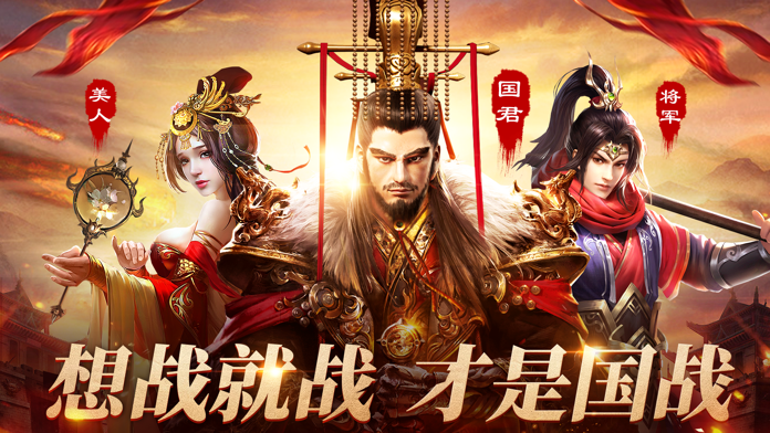 远征手游-3d殿堂级国战游戏