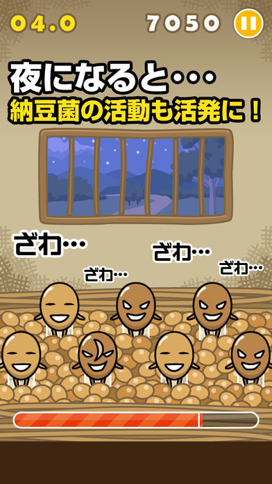 ヒッパレ!納豆工房游戏截图