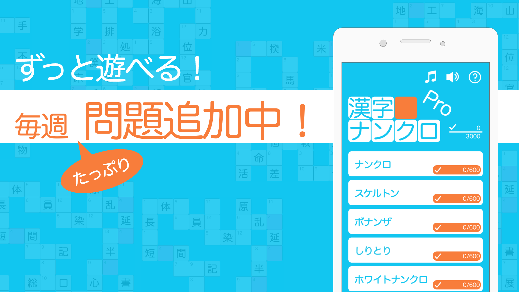 漢字ナンクロpro 無料で脳トレ 漢字のクロスワードパズル Pre Register Download Taptap