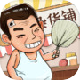 灵魂杂货铺icon