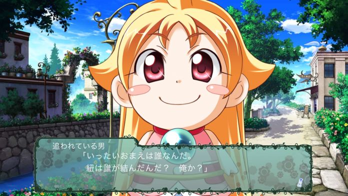 太陽のプロミア游戏截图