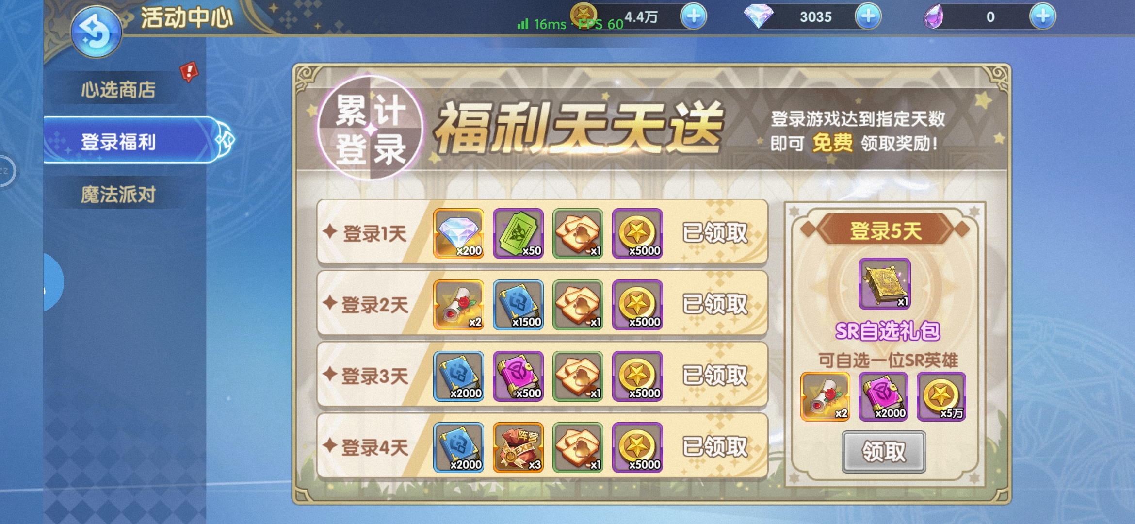 元旦贺礼天天送不停