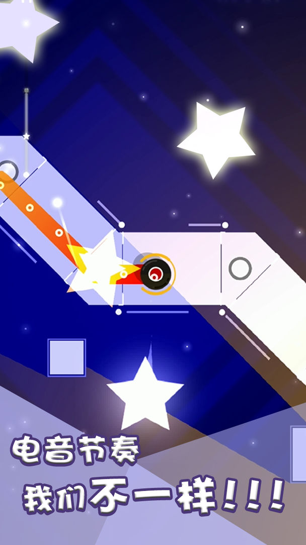 跳舞的电音游戏截图