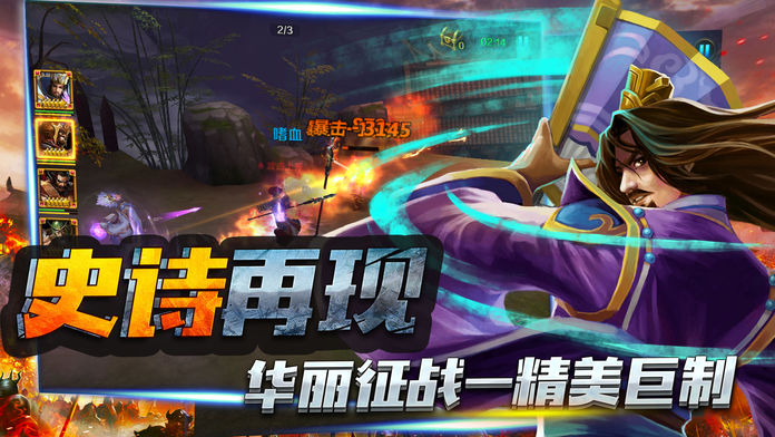 英雄无双：三国卡牌游戏!游戏截图