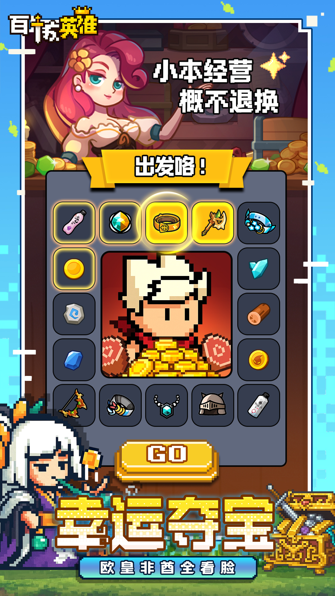 百炼英雄游戏截图