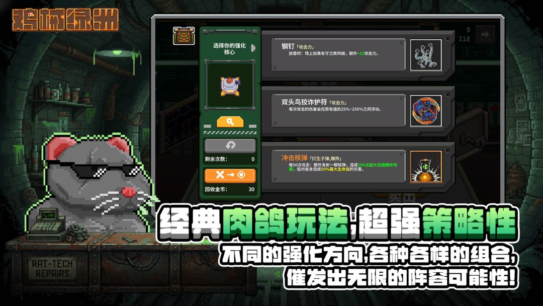 鸡械绿洲游戏截图