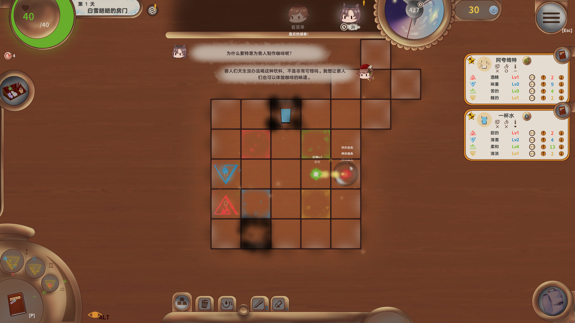 染色时间游戏截图