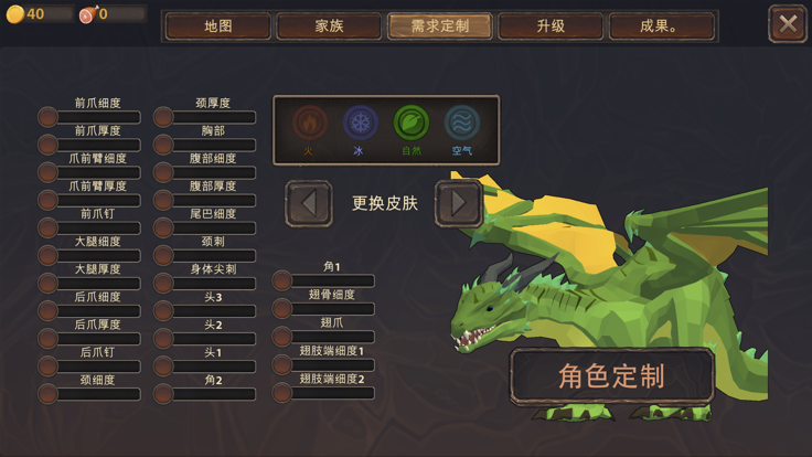 龙生活模拟器游戏截图