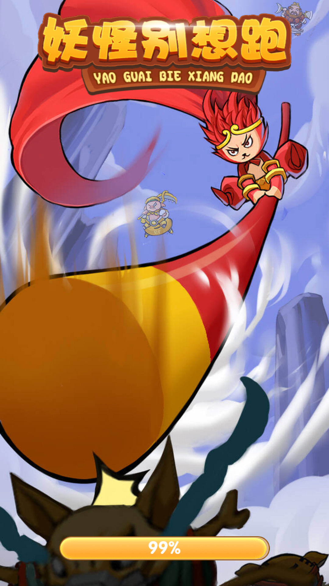 妖怪别想跑游戏截图
