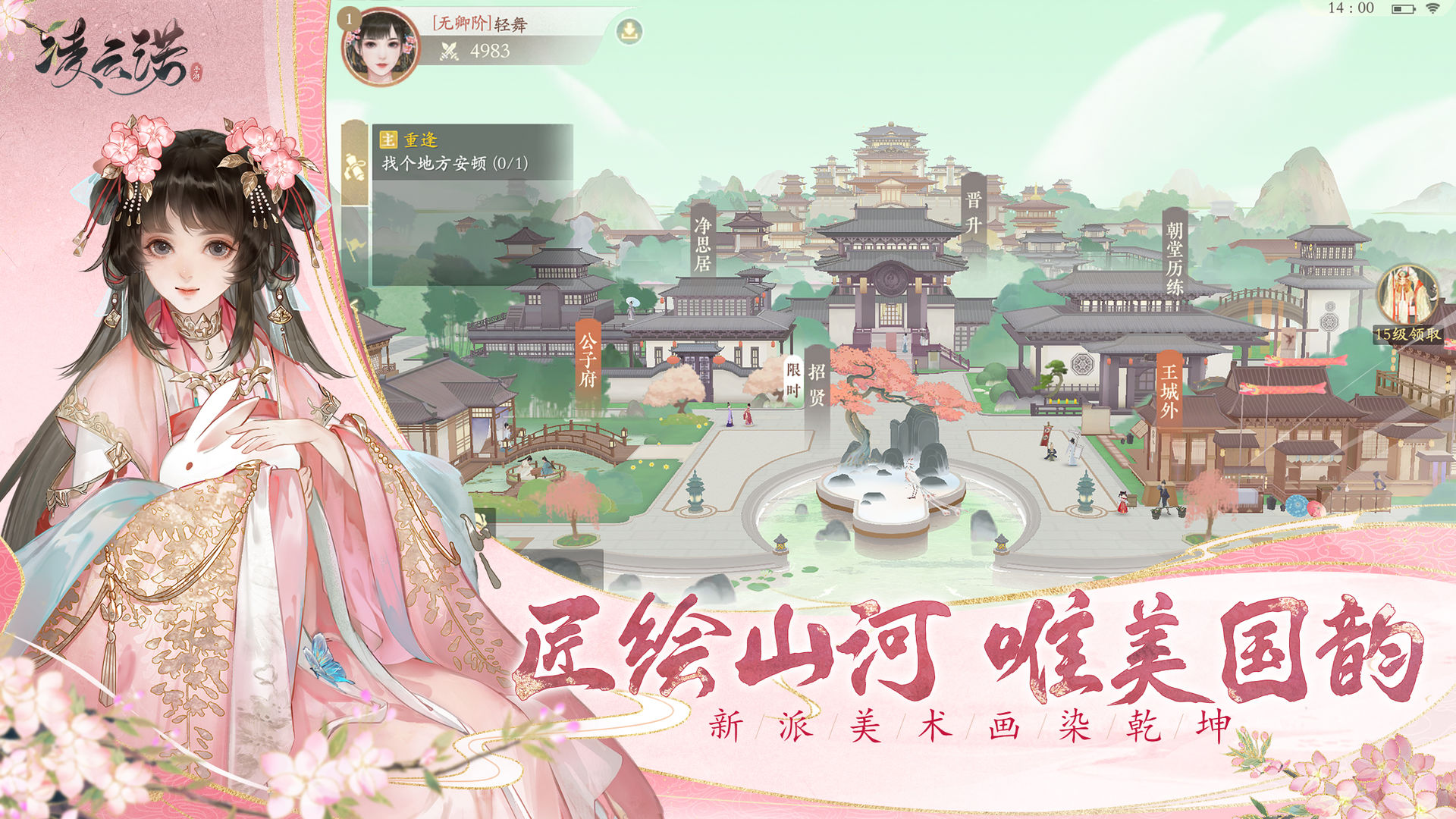 Screenshot of 凌云诺