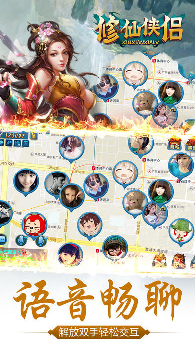 修仙侠侣-正统中国风仙侠新作游戏截图