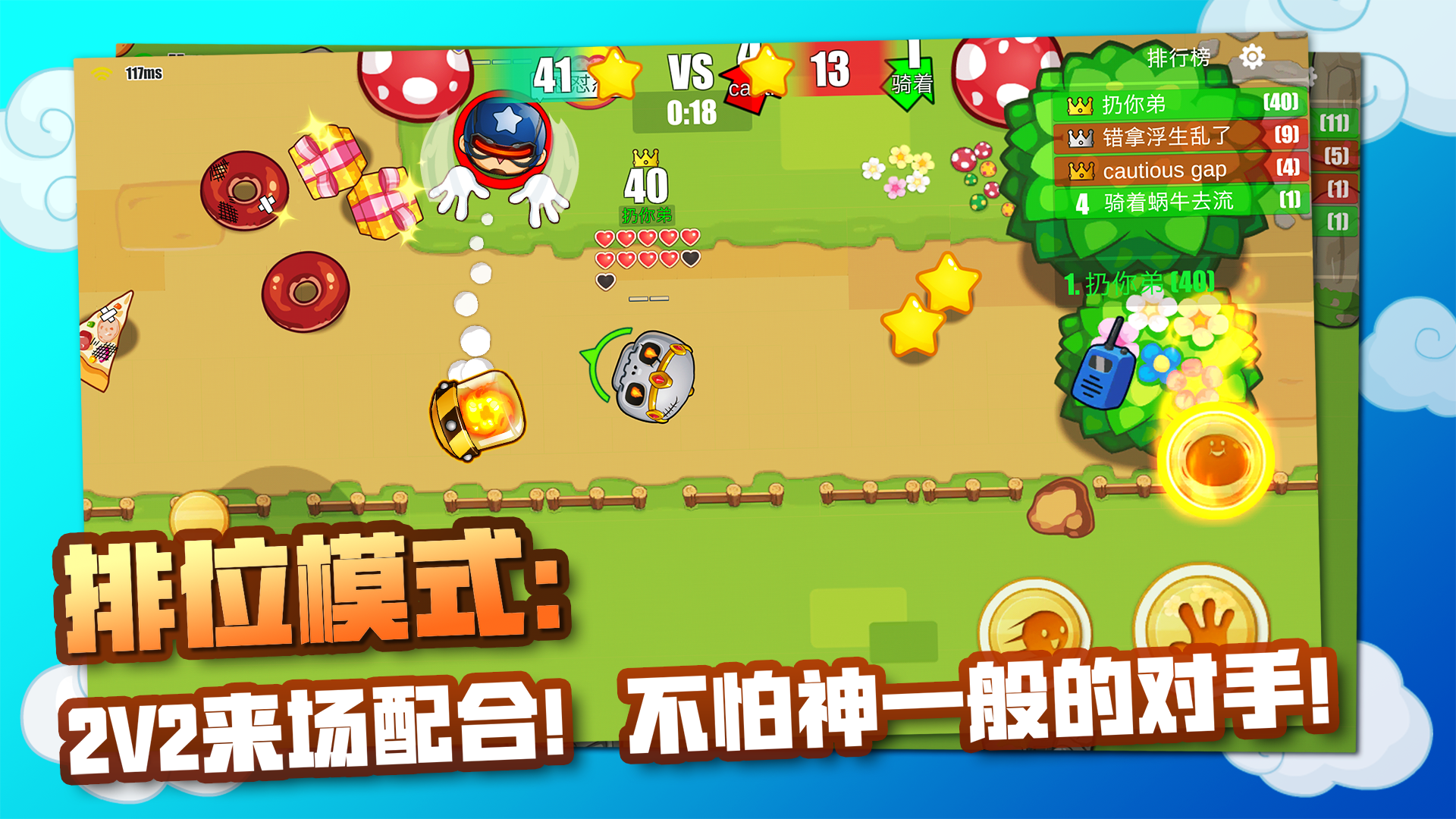 扔你妹游戏截图