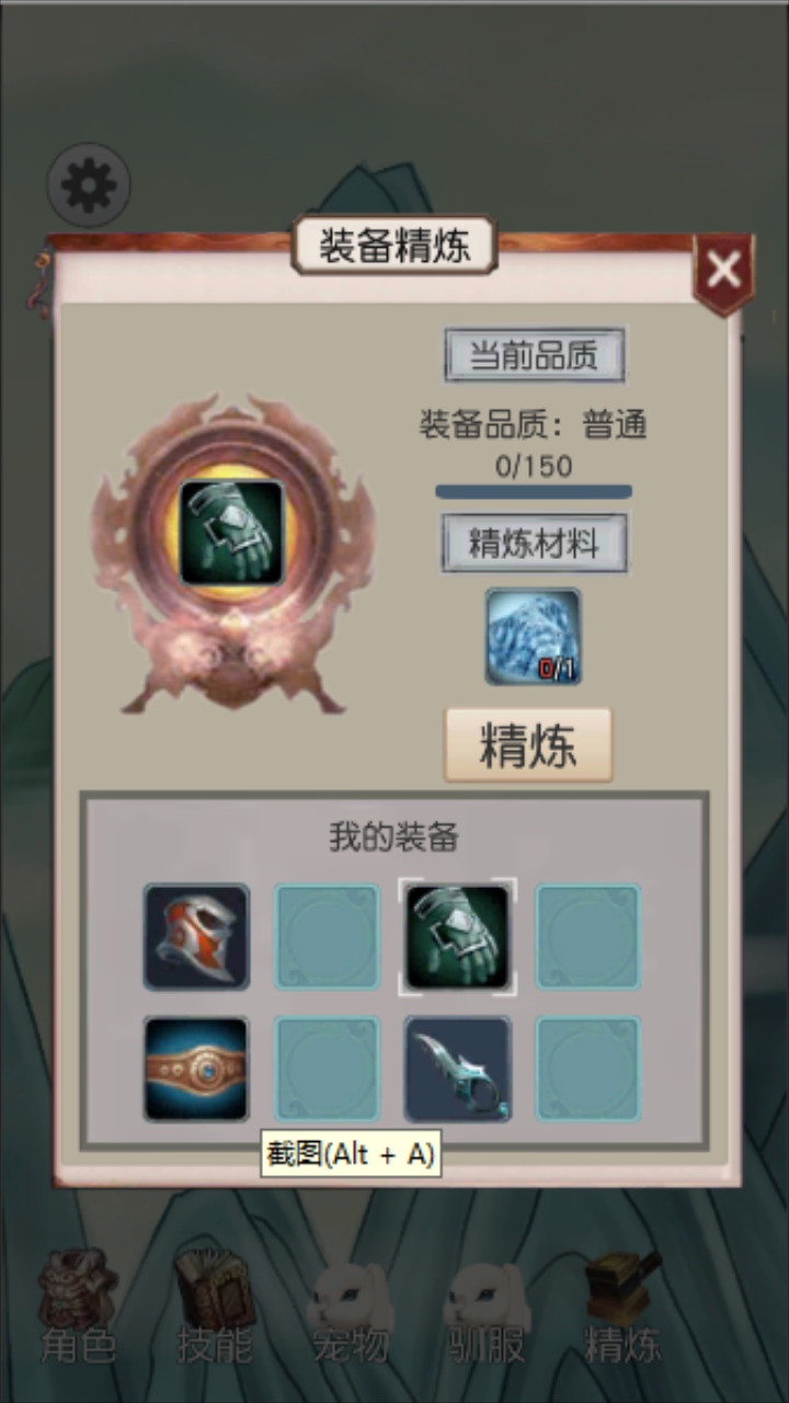 转世当凡人游戏截图