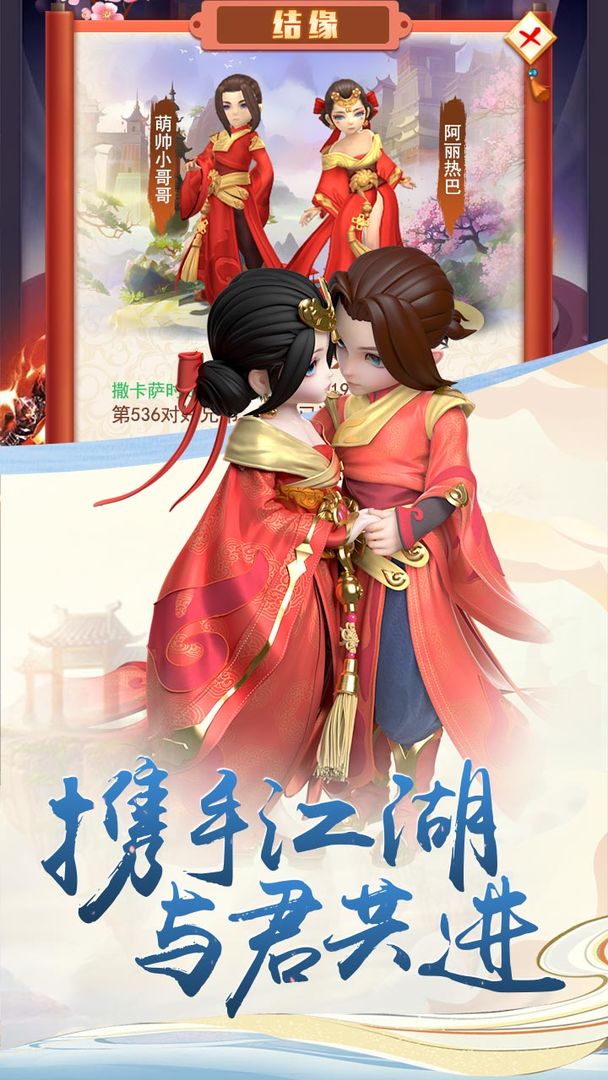 刀剑萌侠游戏截图