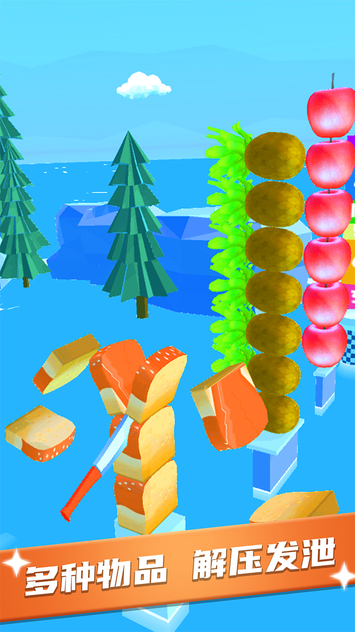 我刀功特牛游戏截图