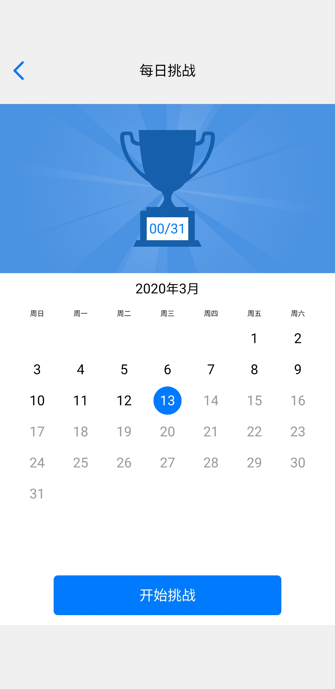 数独大师游戏截图