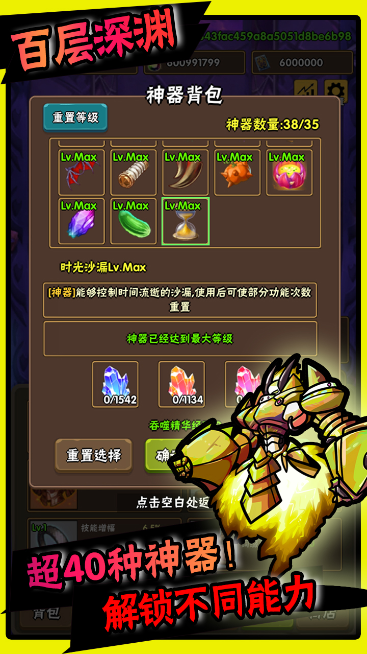 百层深渊游戏截图