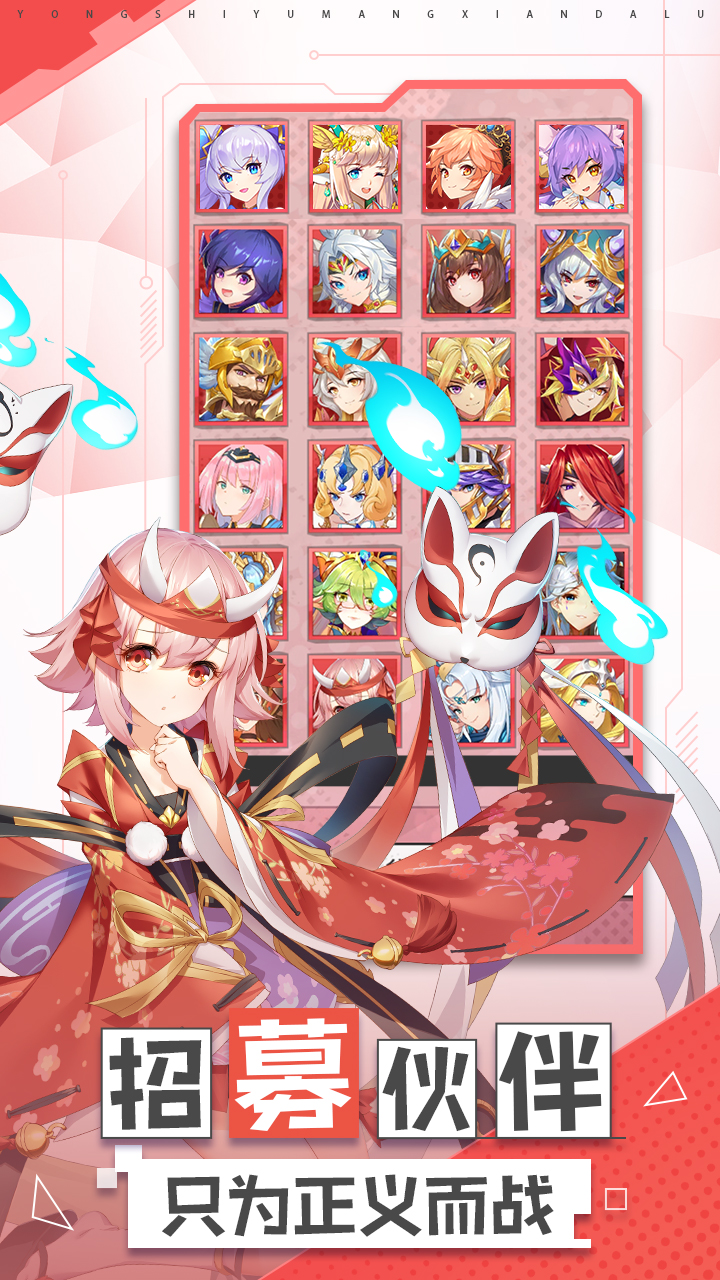 勇士与梦想大陆游戏截图