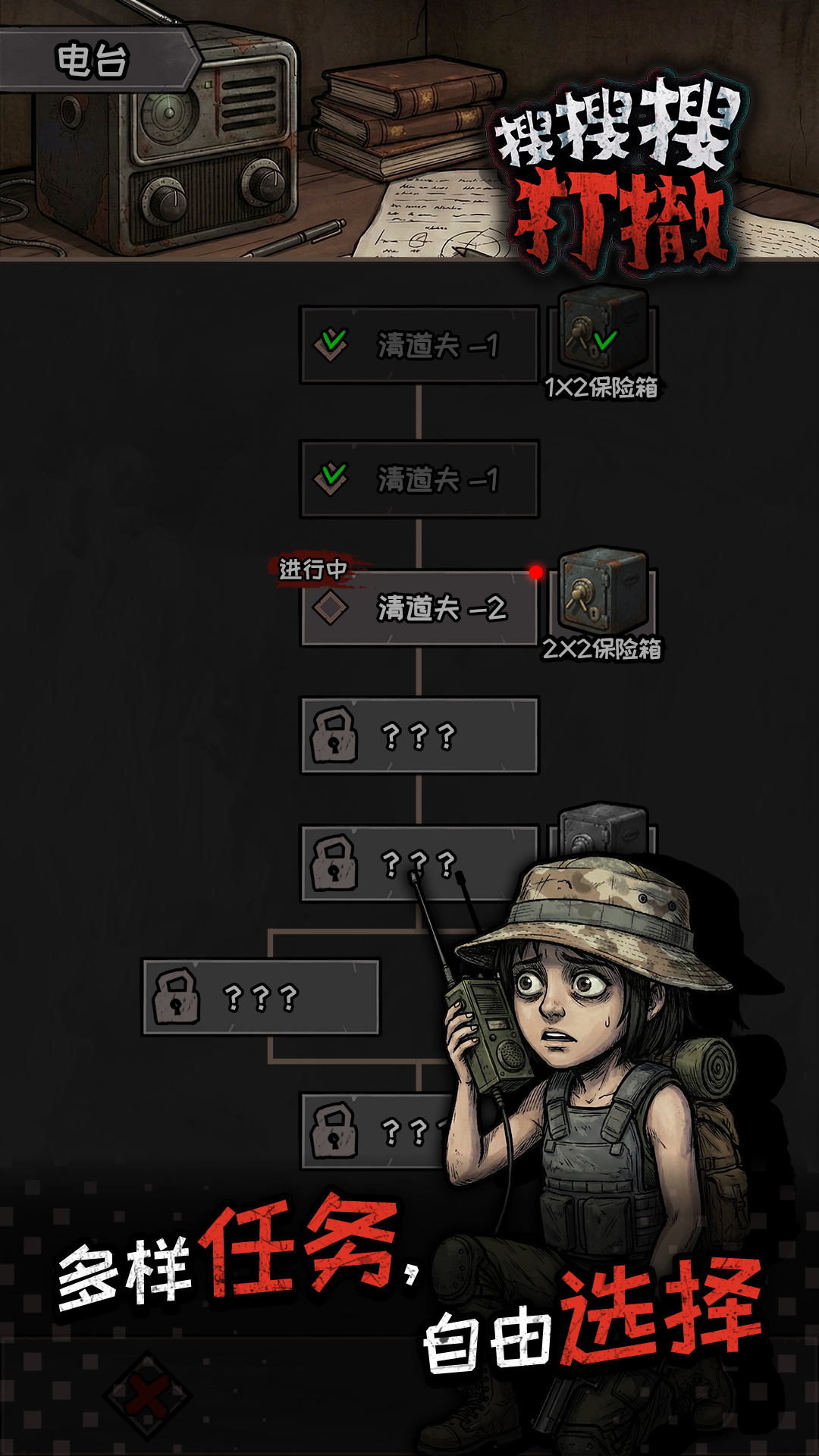 搜搜搜打撤游戏截图