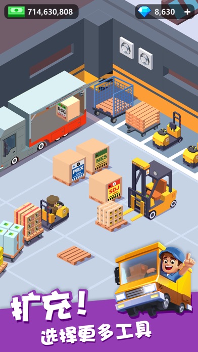 我快递送得贼快游戏截图