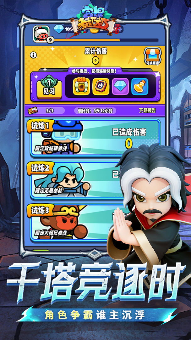 宫爆:老奶奶家族篇游戏截图