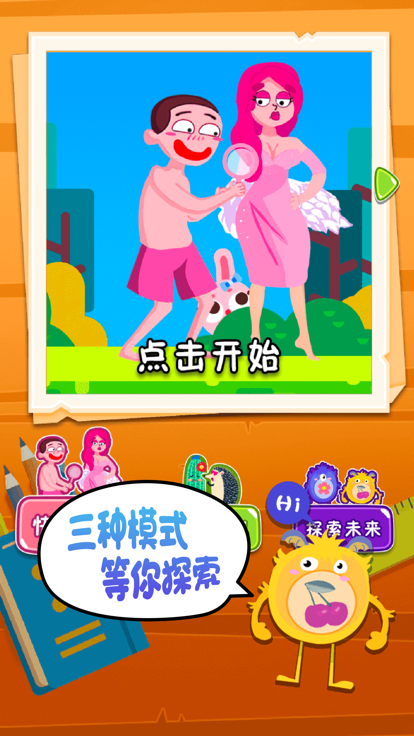 疯狂脑洞大冒险游戏截图