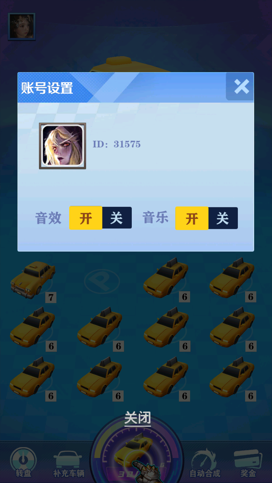 来呀车神游戏截图