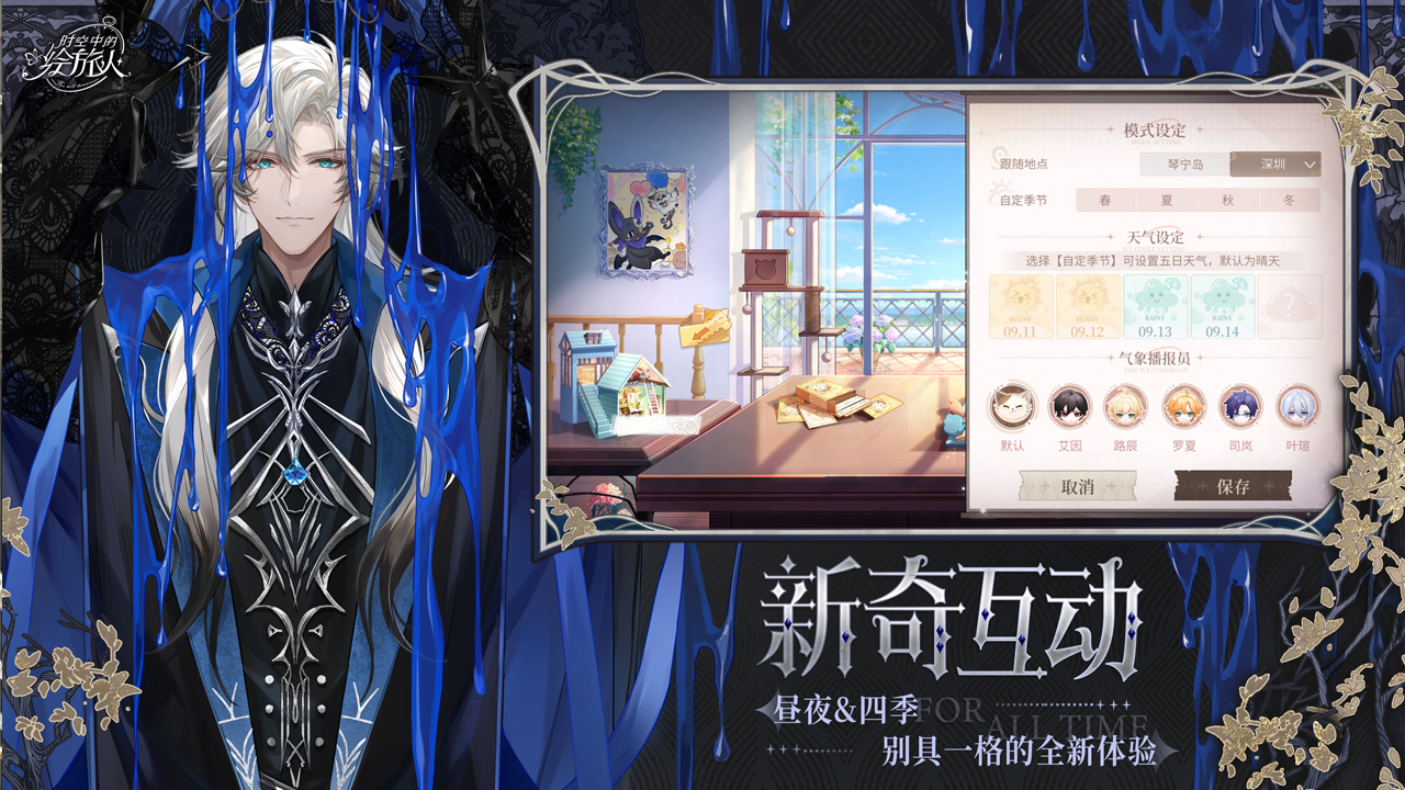 时空中的绘旅人游戏截图