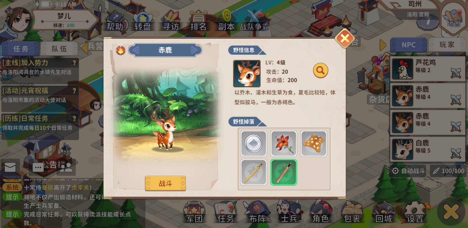 大梦山河游戏截图