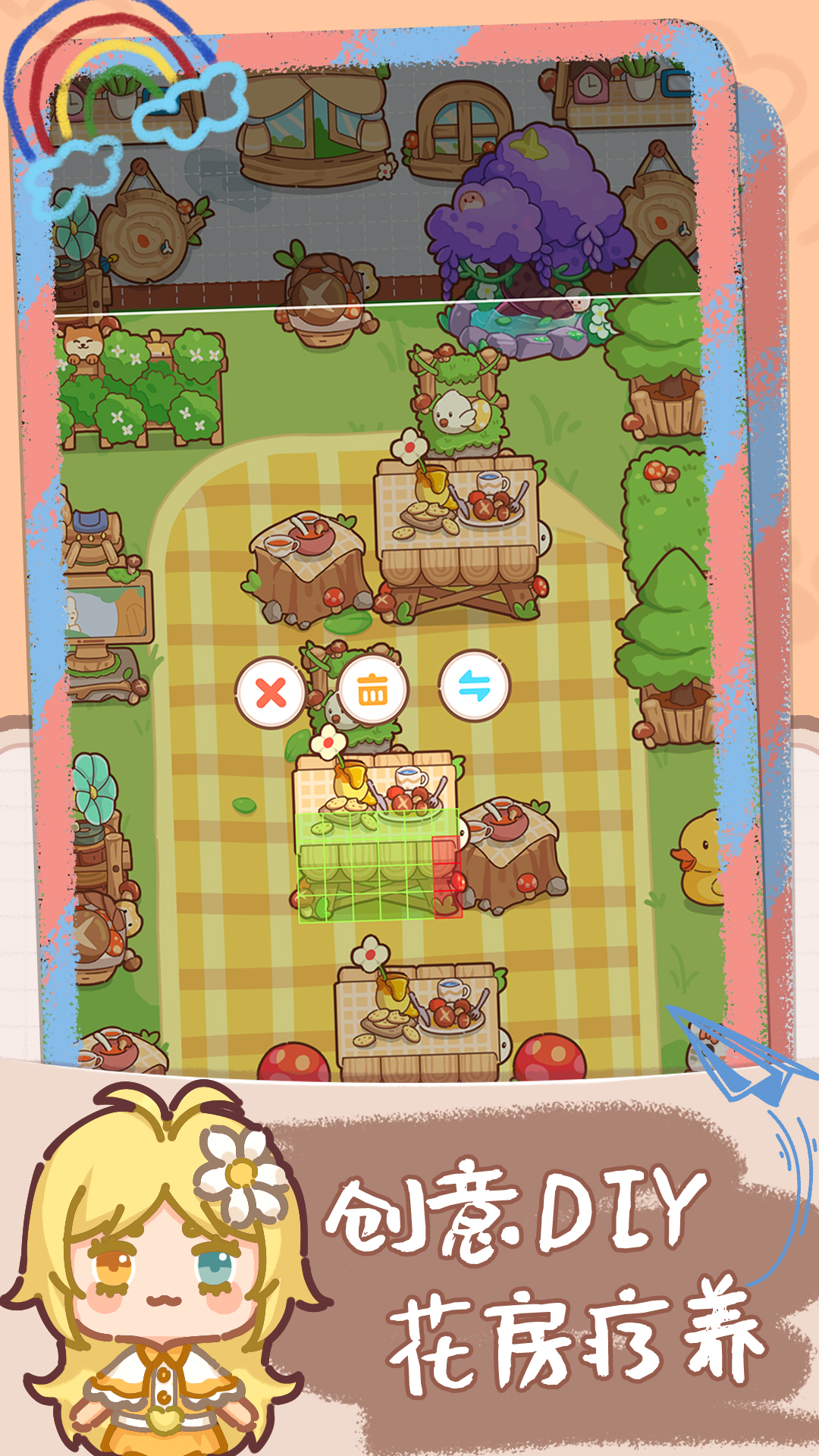 邻家小花店（测试服）游戏截图