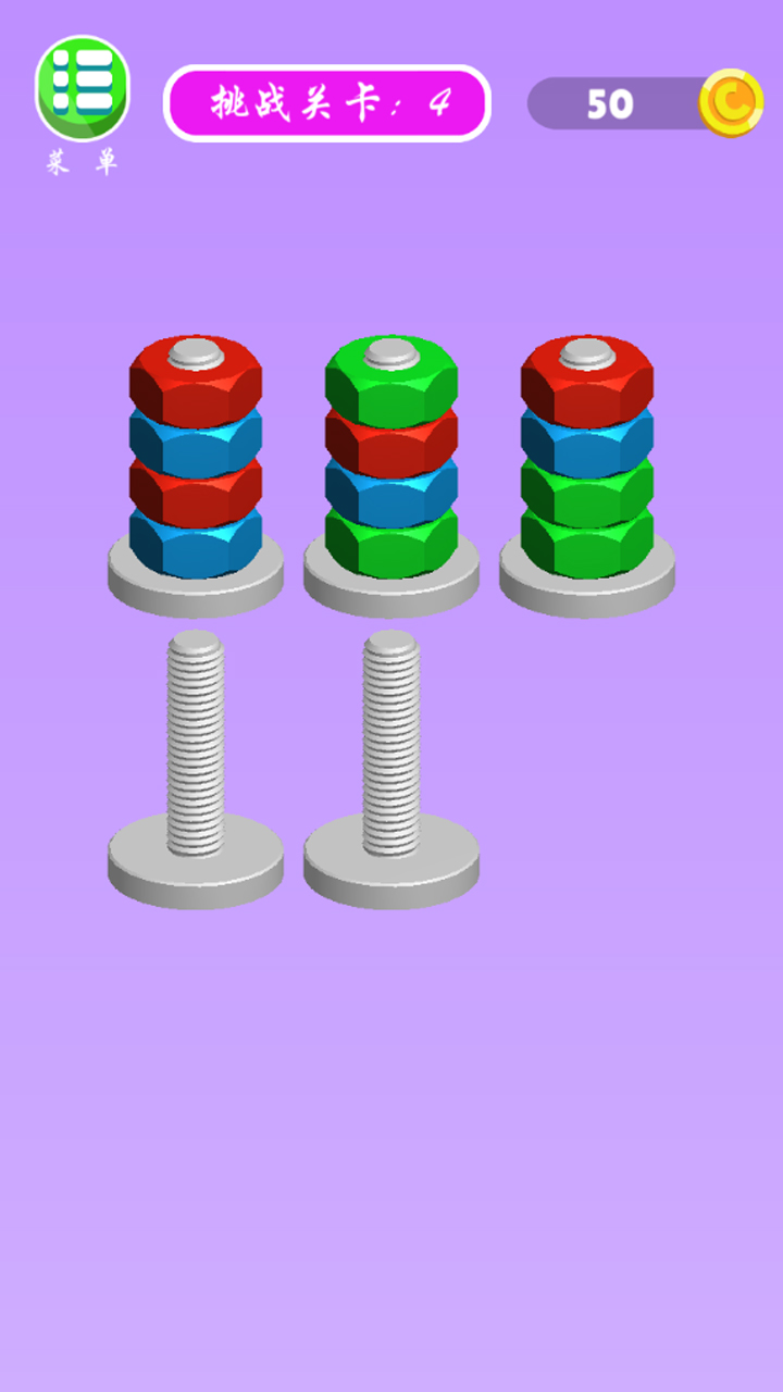 螺母和螺栓颜色分类游戏截图