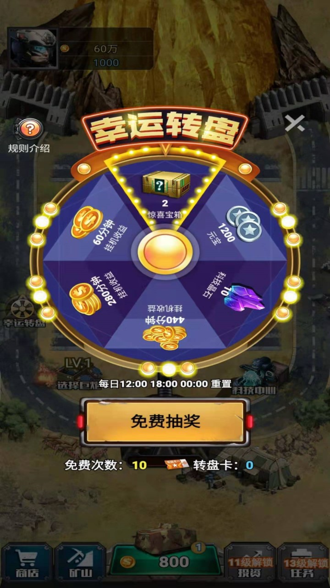 炮火掠夺游戏截图