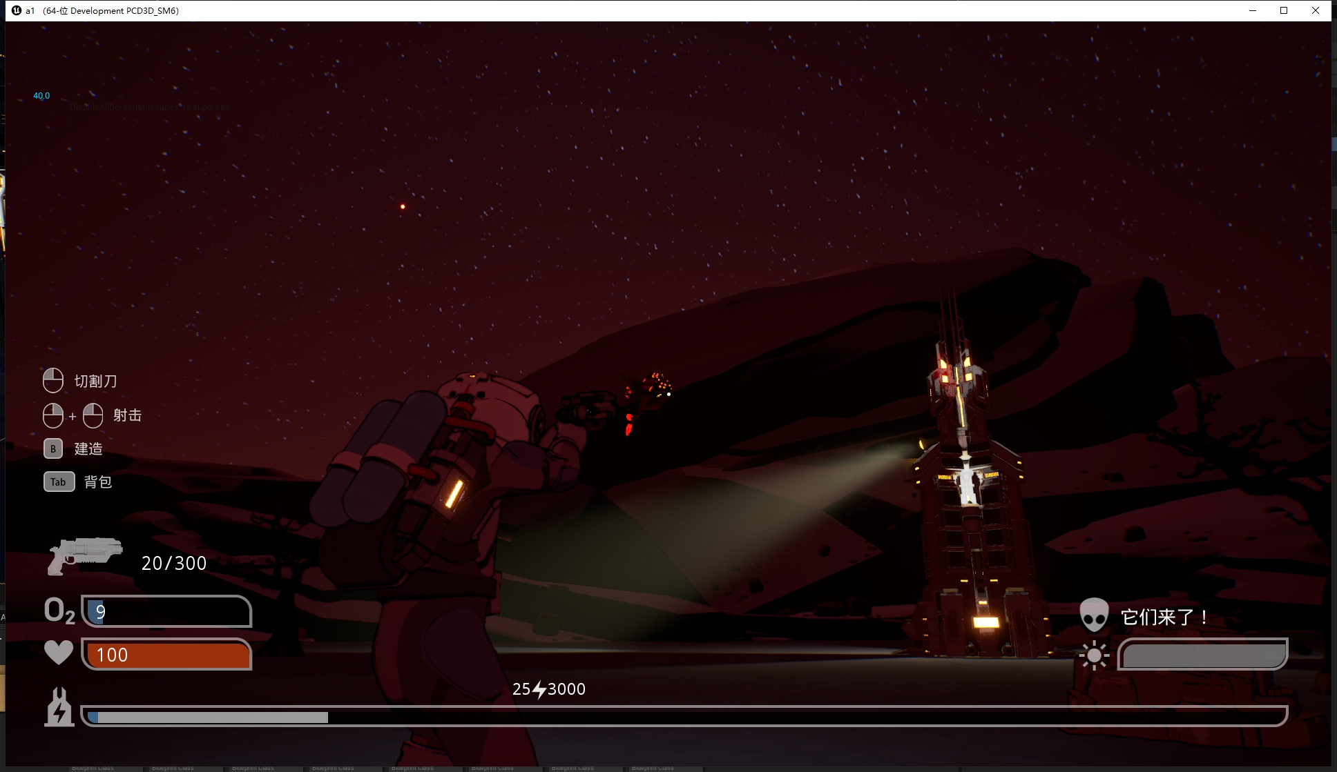 SOS：黯星求援游戏截图