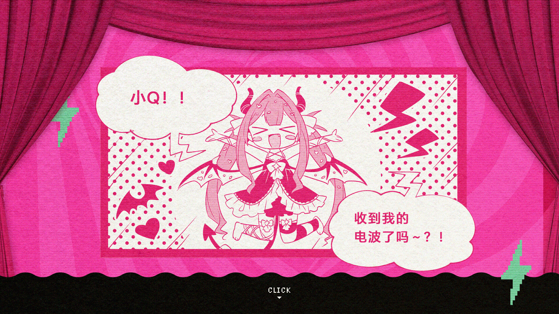 晕晕电波症候群游戏截图