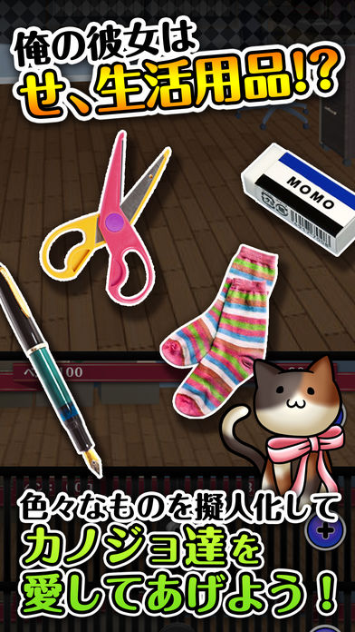 擬人カノジョ游戏截图