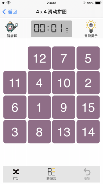 滑动拼图AI求解器游戏截图