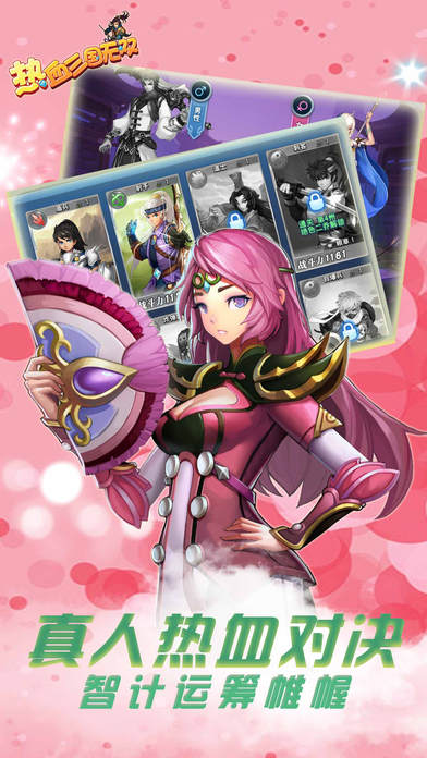 热血三国无双：卡牌三国志挂机游戏！游戏截图