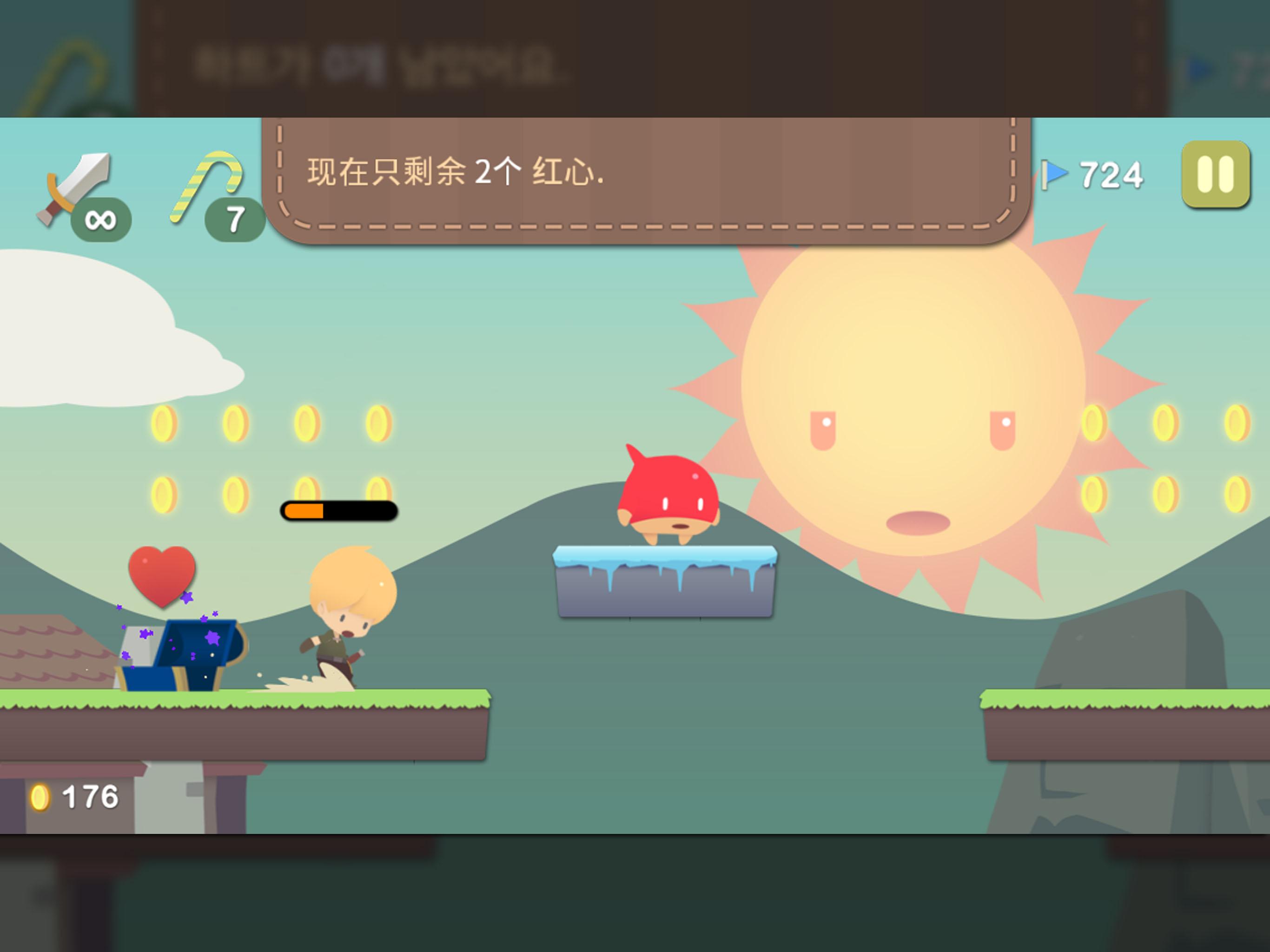 跳跃世界游戏截图