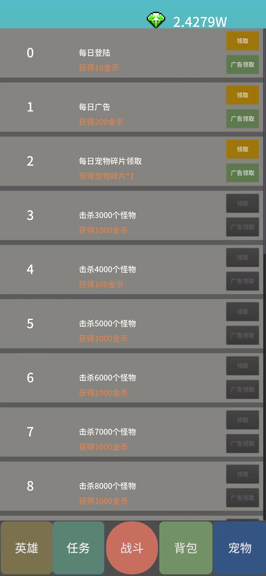 勇者宠灵·进化游戏截图