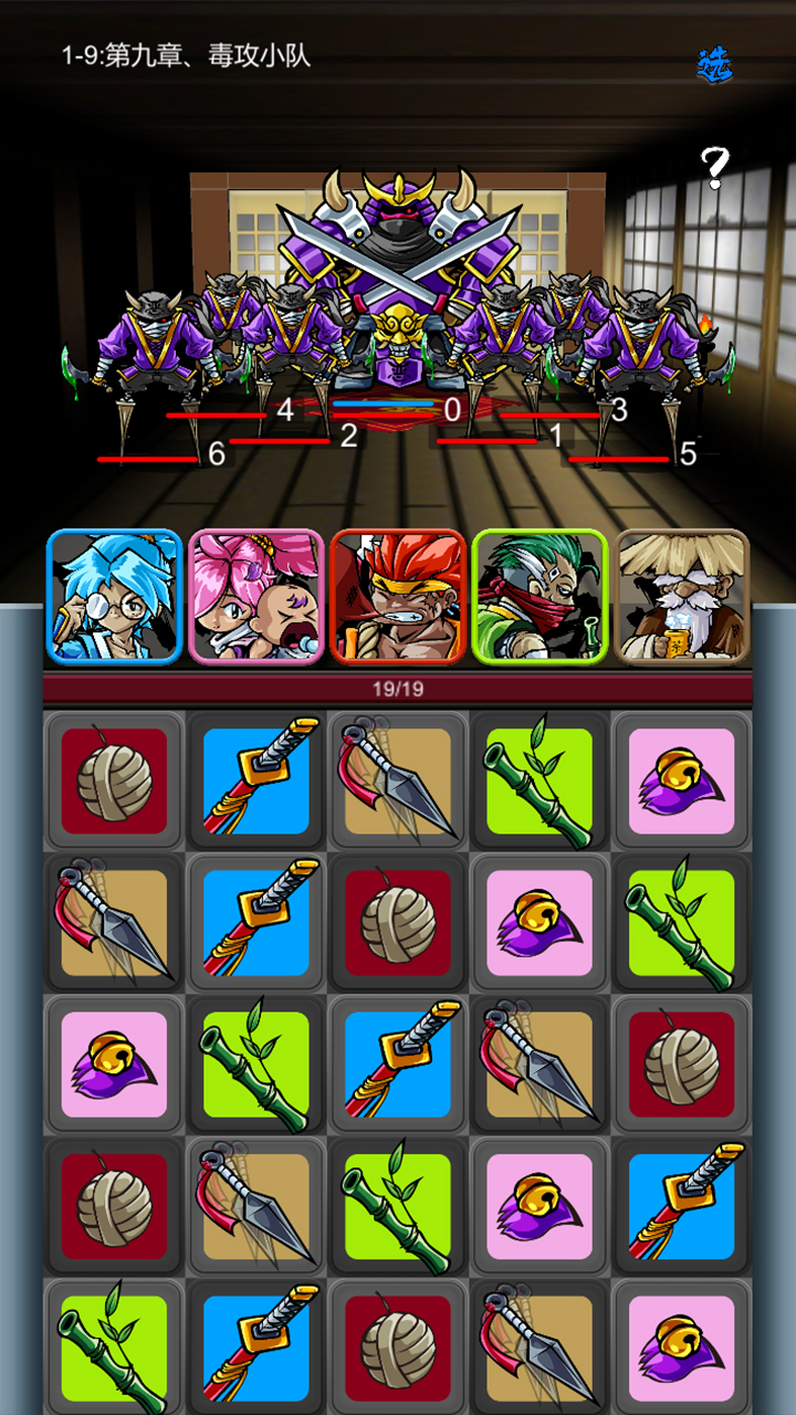 半熟忍者游戏截图