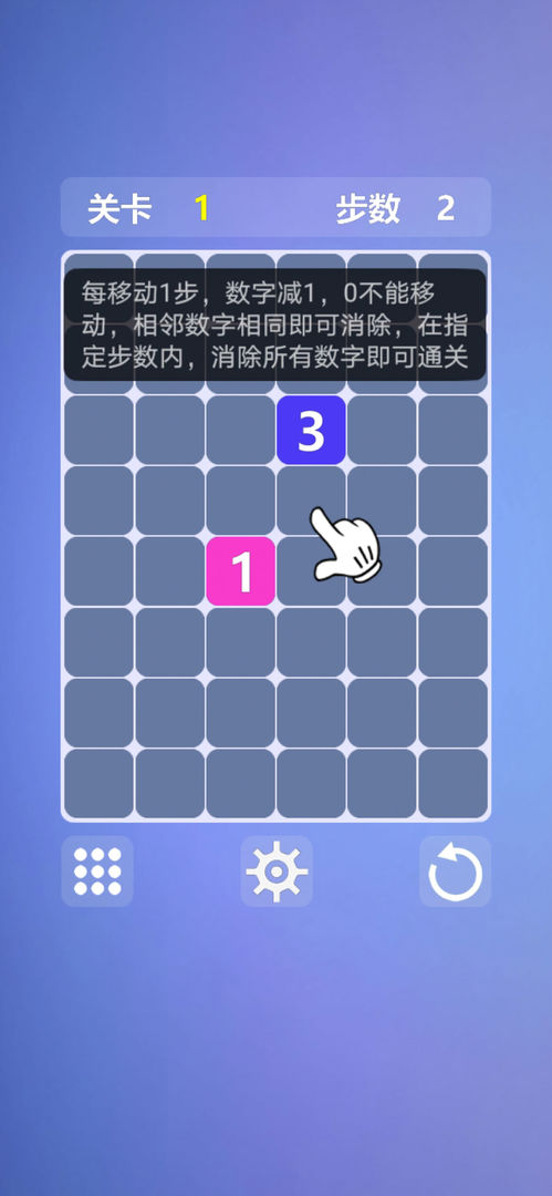 Screenshot of 烧脑数字迷阵