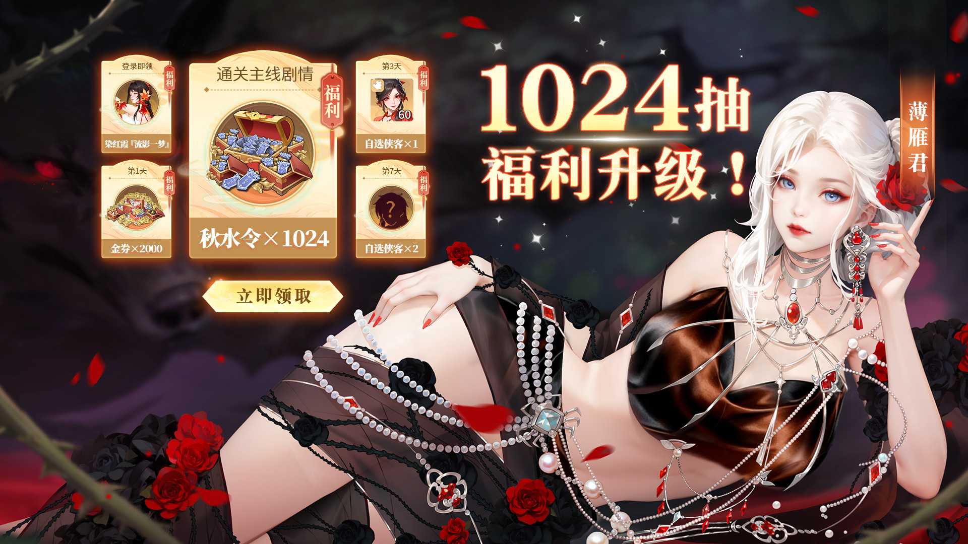 周年庆开启！限定皮肤登录即送！